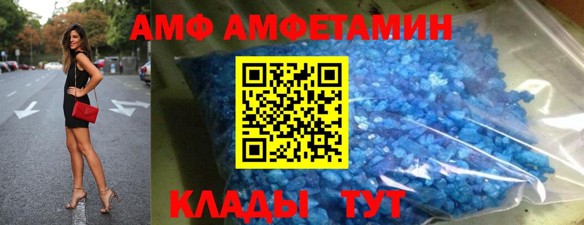 Amphetamine Розовый  Вход с VPN  Амфетамин  Невинномысск 
