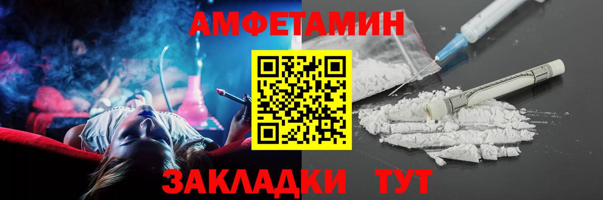 АМФЕТАМИН VHQ Невинномысск
