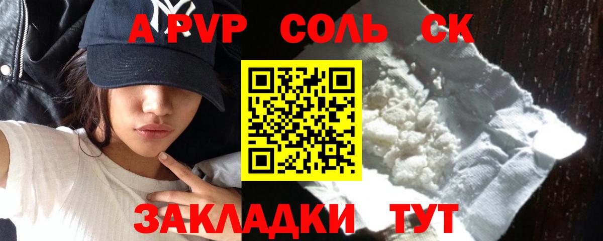 Альфа ПВП Соль  Alpha-PVP мука  Невинномысск  Вход с VPN  Alpha-PVP мука 