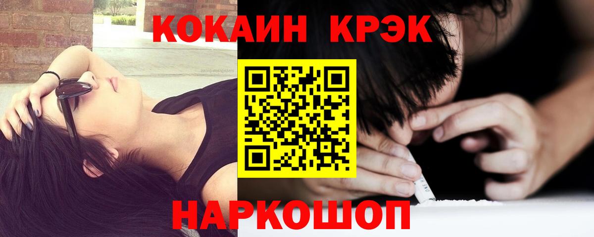 КОКАИН Columbia Невинномысск