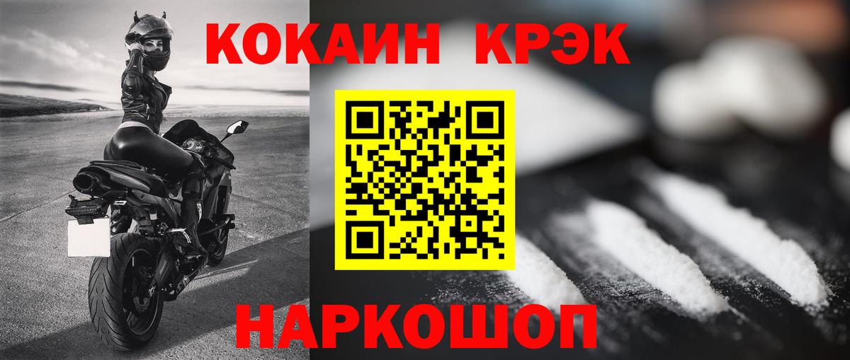 COCAIN Эквадор  Вход с VPN  Кокаин VHQ  Cocaine  Невинномысск 