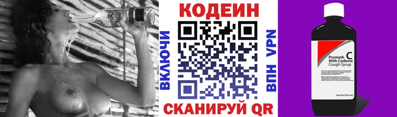 Codein Purple Drank  Невинномысск 
