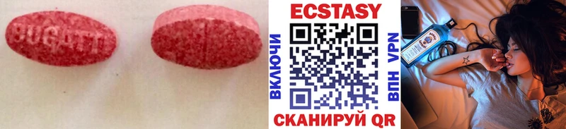 купить наркотики цена  Невинномысск  Экстази 280мг 