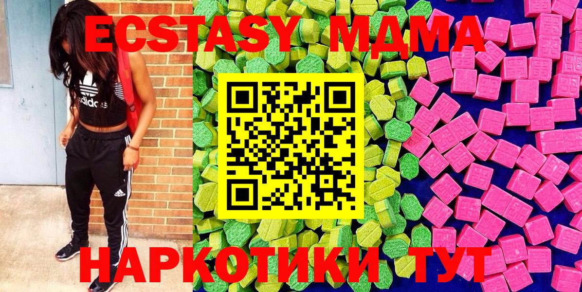 Экстази  Экстази TESLA  Невинномысск  Вход с VPN  ЭКСТАЗИ XTC 