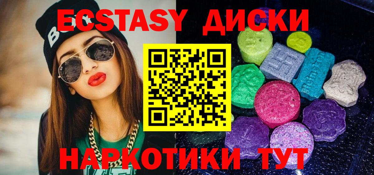 Ecstasy XTC Невинномысск