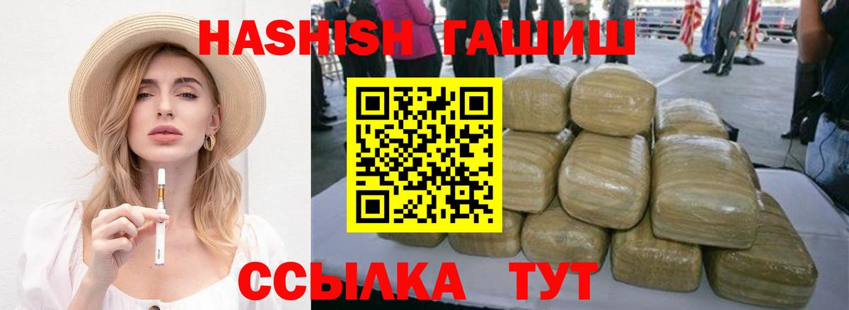 Гашиш hashish  Гашиш  Вход с VPN  Невинномысск  ГАШ убойный 