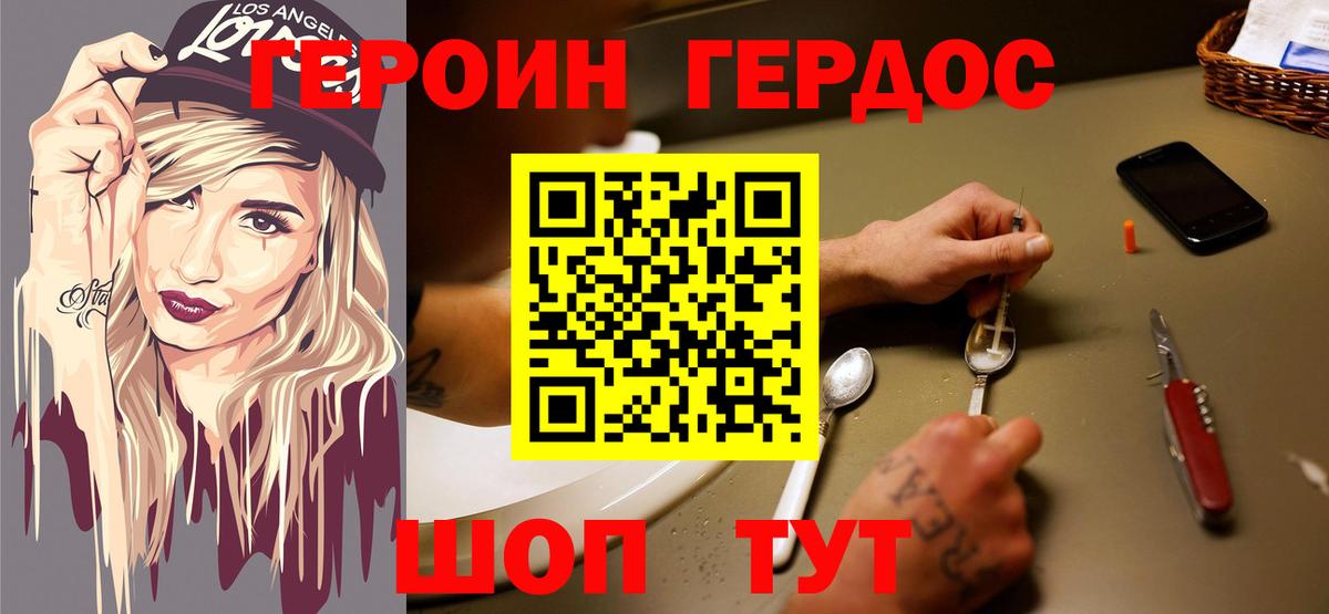 Героин афганец  Вход с VPN  ГЕРОИН  Невинномысск 