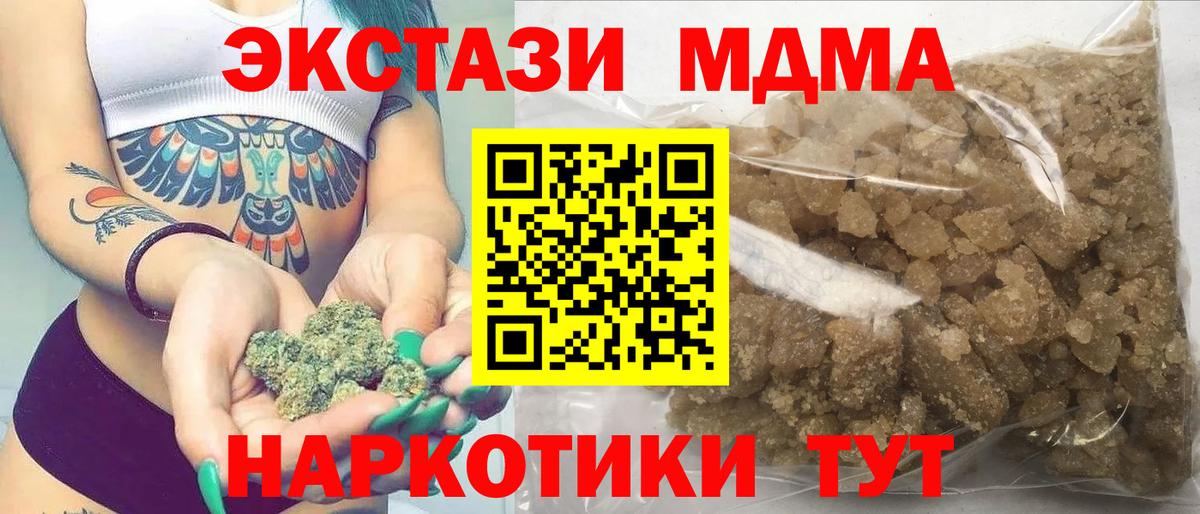 MDMA кристаллы  Вход с VPN  Невинномысск  MDMA Molly 
