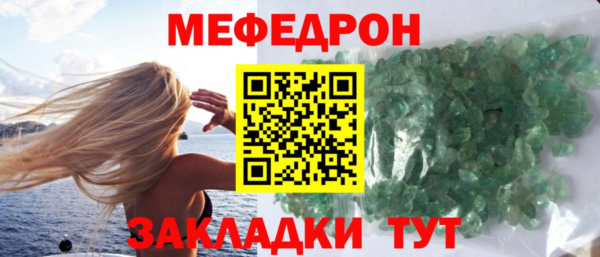МЕФ мука Невинномысск