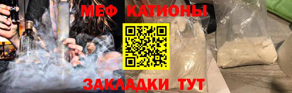 Мефедрон 4 MMC  МЯУ-МЯУ кристаллы  Невинномысск  Вход с VPN 