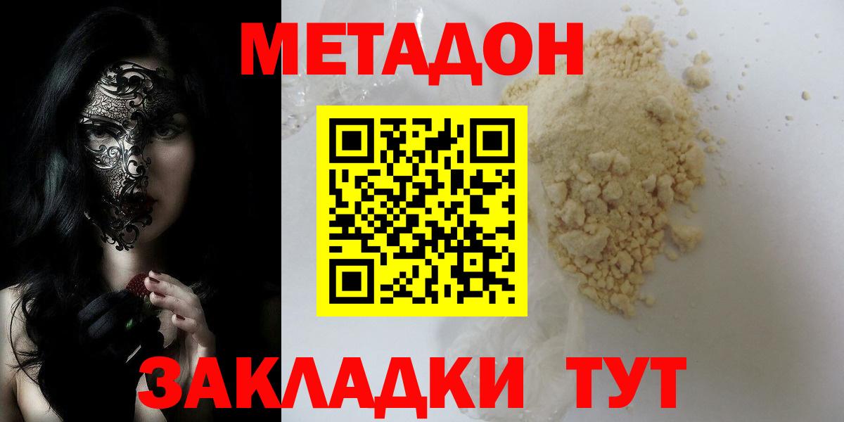 ОМГ ОМГ tor  Вход с VPN  Невинномысск  Метадон methadone 