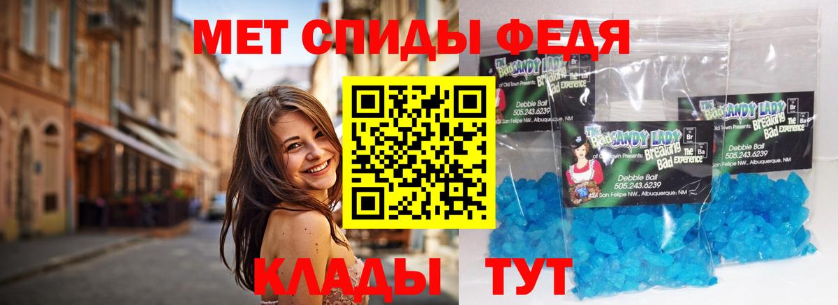 МЕТАМФЕТАМИН  Вход с VPN  Невинномысск  Метамфетамин кристалл 