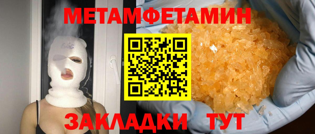 Метамфетамин винт Невинномысск