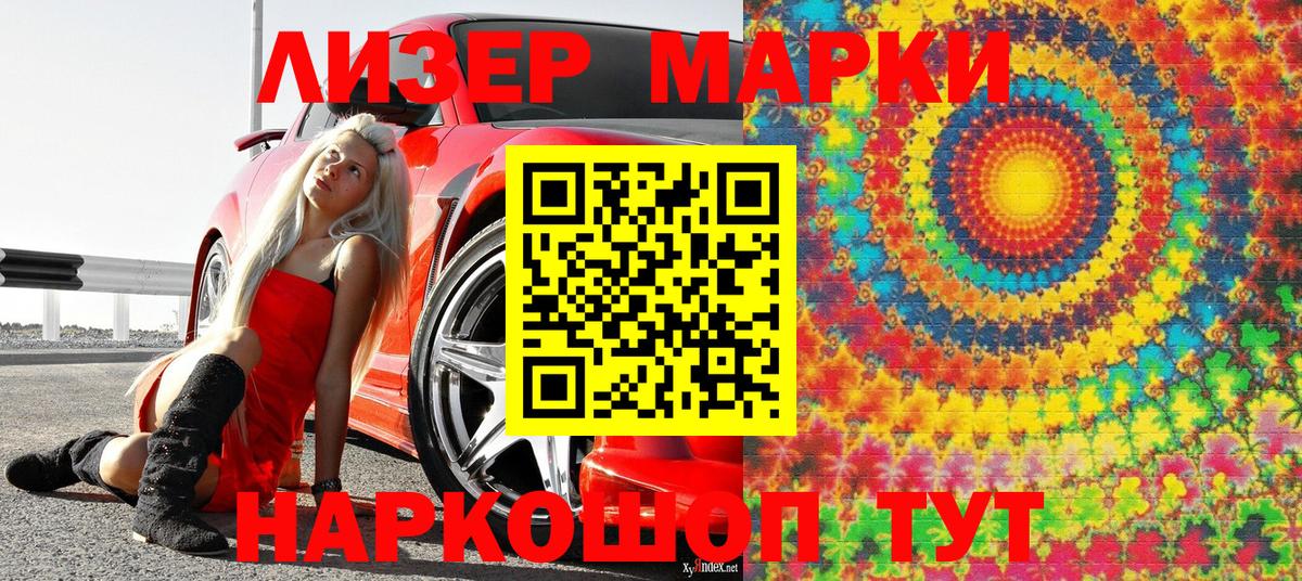 Невинномысск  Марки NBOMe 1,8мг  Вход с VPN 