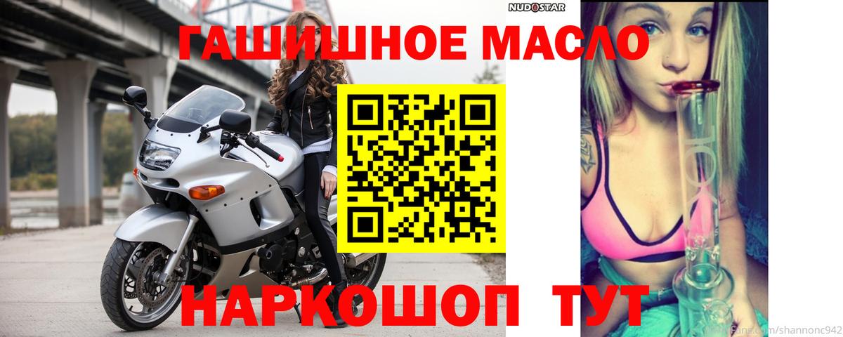 Дистиллят ТГК гашишное масло  ТГК концентрат  Вход с VPN  где продают   Невинномысск 