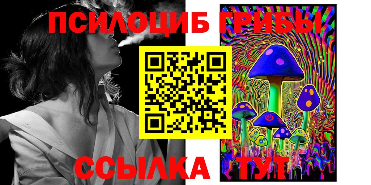 Псилоцибиновые грибы ЛСД  Псилоцибиновые грибы Cubensis  Невинномысск  Вход с VPN 