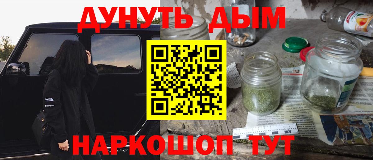МАРИХУАНА OG Kush  Шишки марихуана сатива  Вход с VPN  Невинномысск 